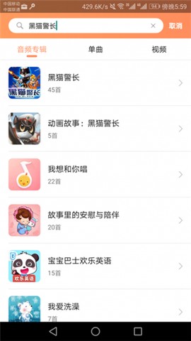 故事云图3