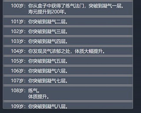 人生重开模拟器[图8]