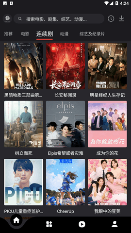 555影视剧追剧下载图3