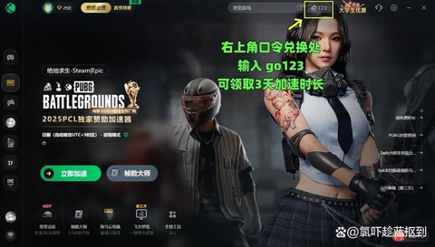 绝地求生怎么不能说话[图2]