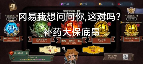 第5人格快速获得紫薯攻略