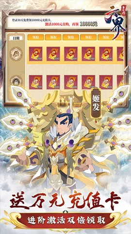 六界召唤师图3