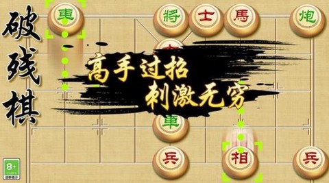 巅峰象棋图3