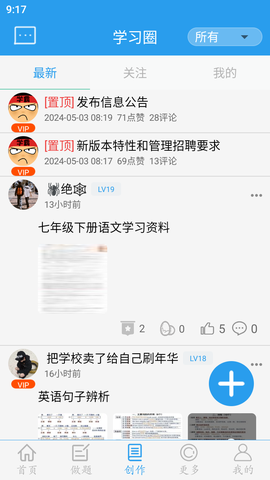 做题软件[图4]