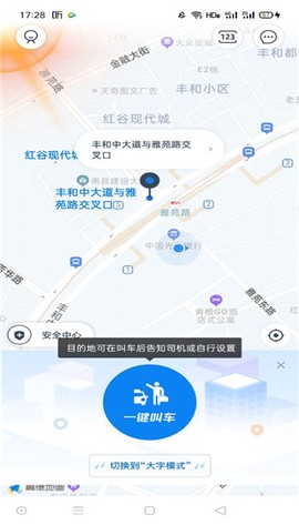 申程出行[图2]