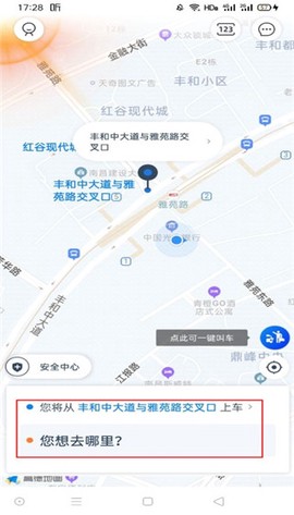 申程出行[图3]
