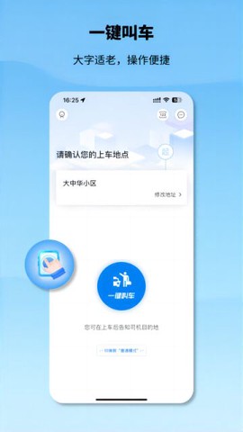 申程出行图1