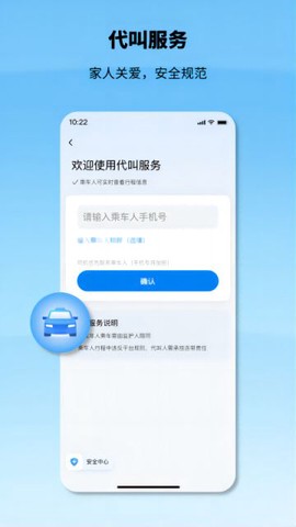 申程出行图2