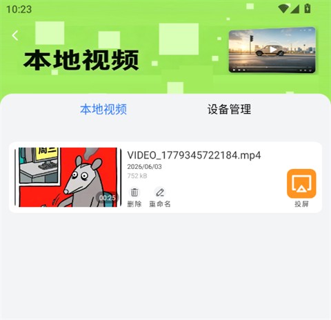 快速播放器[图1]