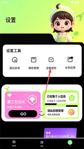 快速播放器[图4]