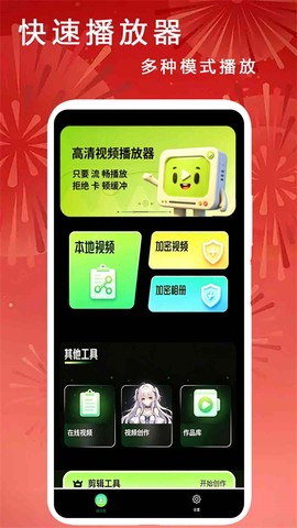 快速播放器图3