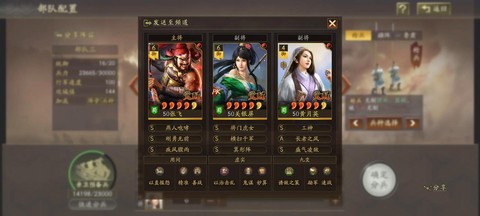 三国志里战法怎么升级