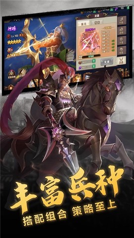 放置三国图1