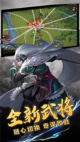 放置三国图2
