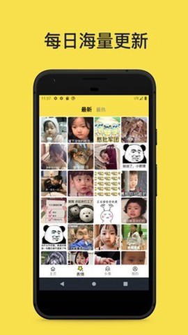 斗图表情工厂图2