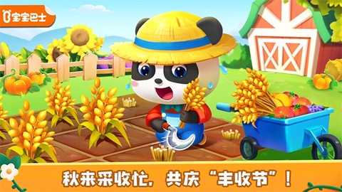 奇妙农场图1