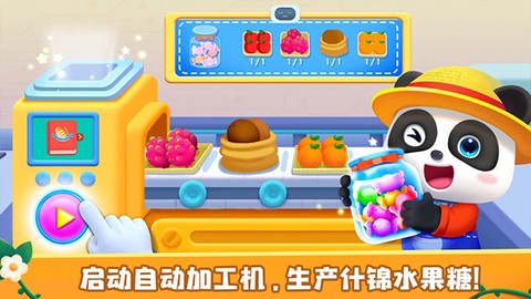 奇妙农场图2