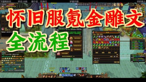 天龙八部用什么直播[图2]