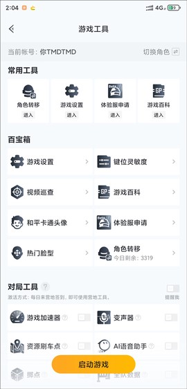 和平营地官方版[图12]