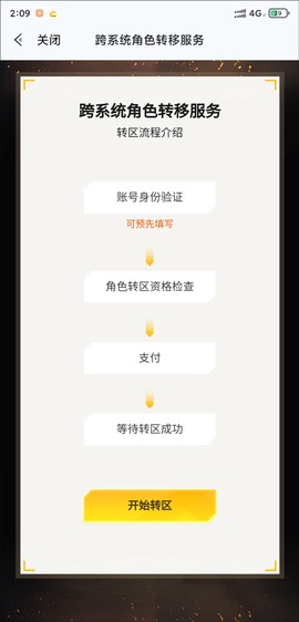 和平营地官方版[图15]