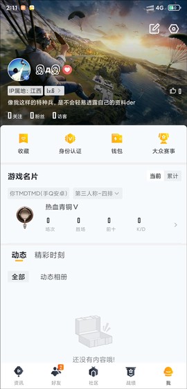 和平营地官方版[图19]