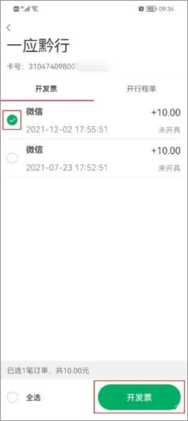 一应黔行[图4]