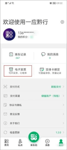 一应黔行图2