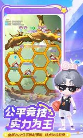弹弹星球图3