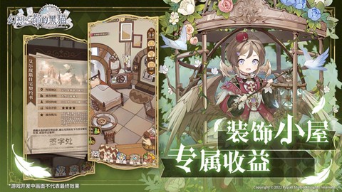 幻想之都的黑猫图3