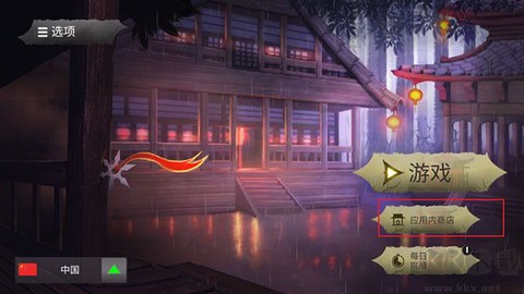 忍者武士隆[图1]