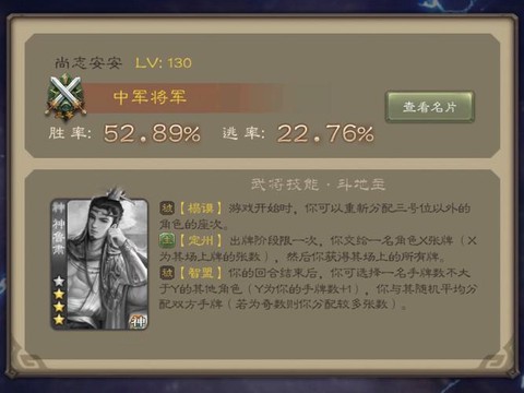 率土之滨鲁肃怎么样