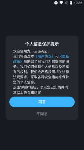 九一云游图1