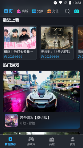 九一云游图2