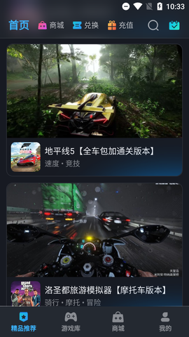 九一云游图3