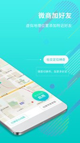 定位大师图3