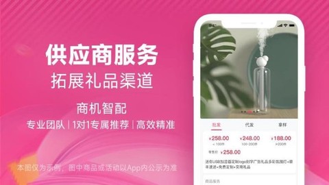 礼贸通图3