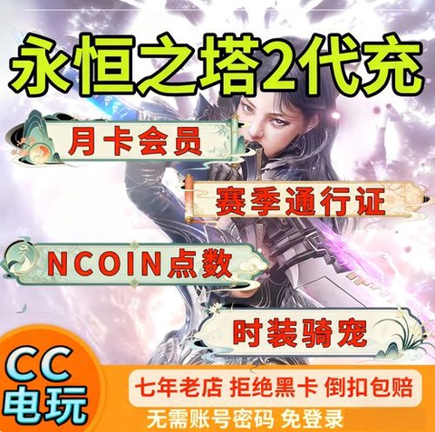 永恒纪元怎么升vip[图2]