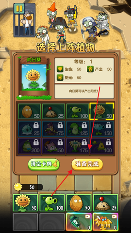 植物大战僵尸未来[图3]