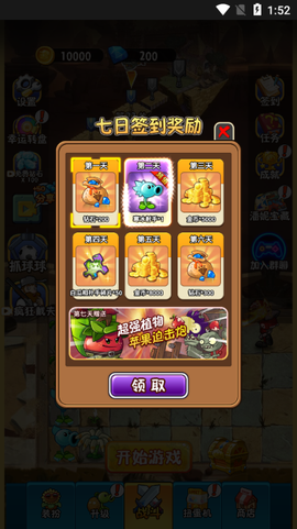 植物大战僵尸未来图1