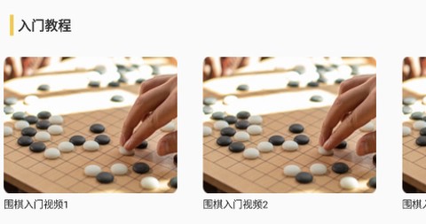 有道围棋[图2]