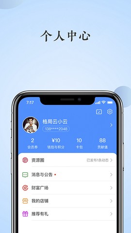 格局云图1