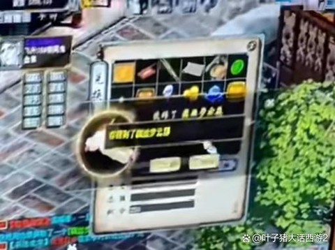 大话2地宫积分换什么[图2]