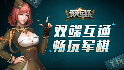 天天军旗[图3]