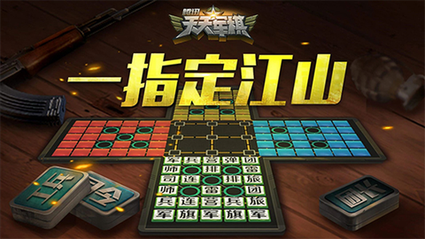 天天军旗[图5]