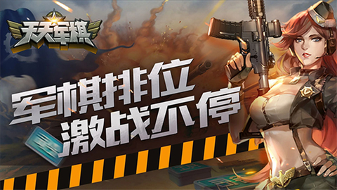 天天军旗[图6]