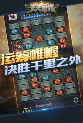 天天军旗图1