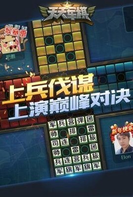 天天军旗图2