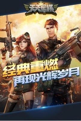 天天军旗图3