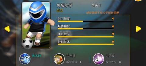 格斗足球竞技场图1