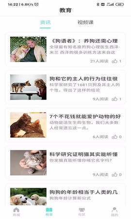 宠集宝图1